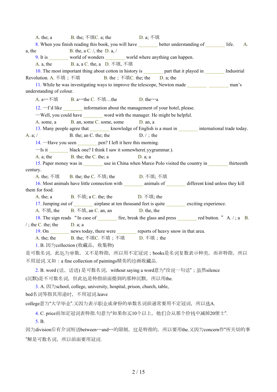 高考英语语法练习题及答案解析精选(DOC 14页).doc_第2页