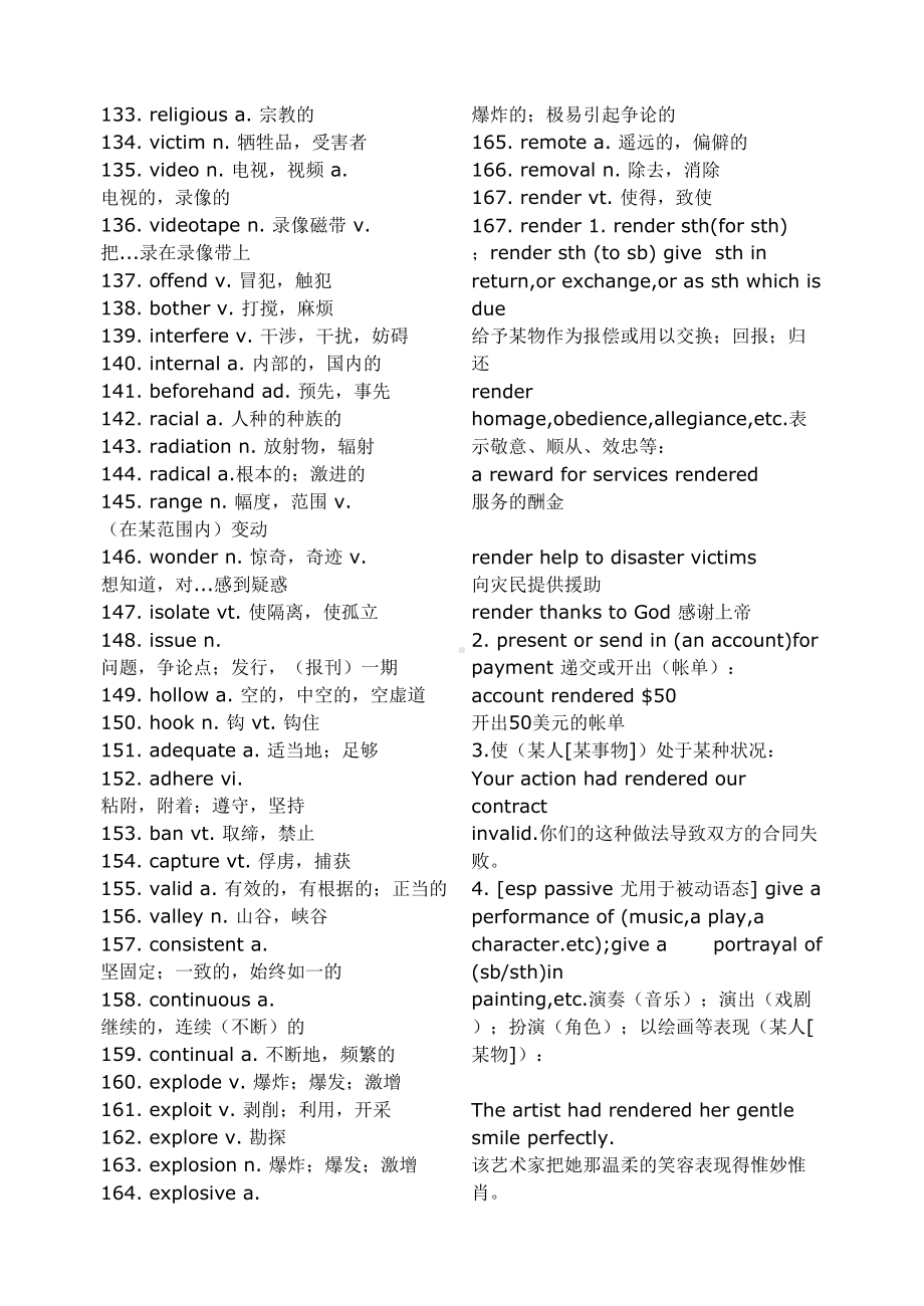 英语四级核心高频词汇表(DOC 13页).doc_第3页