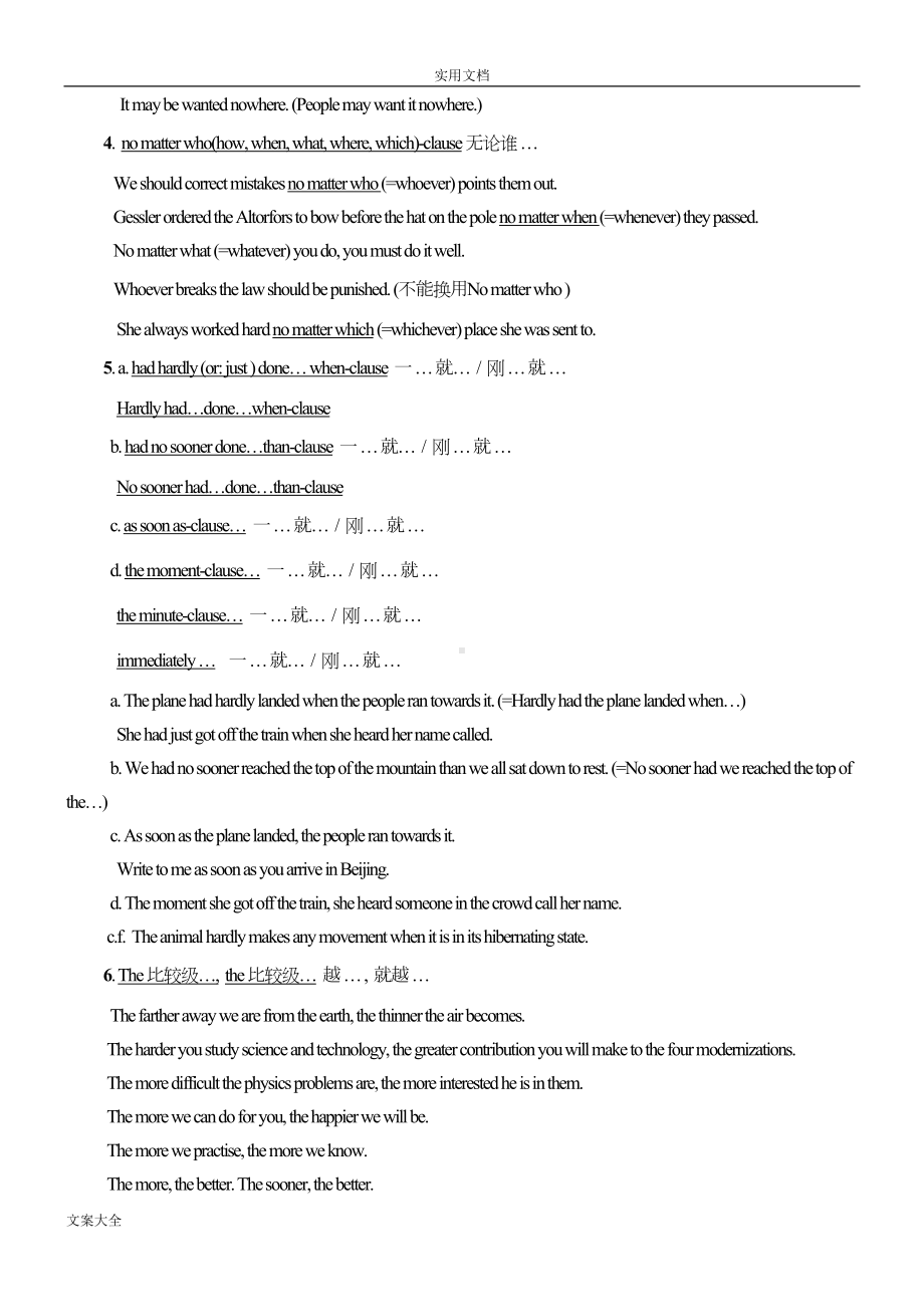 高中英语重要句型归纳总结材料(DOC 17页).doc_第2页