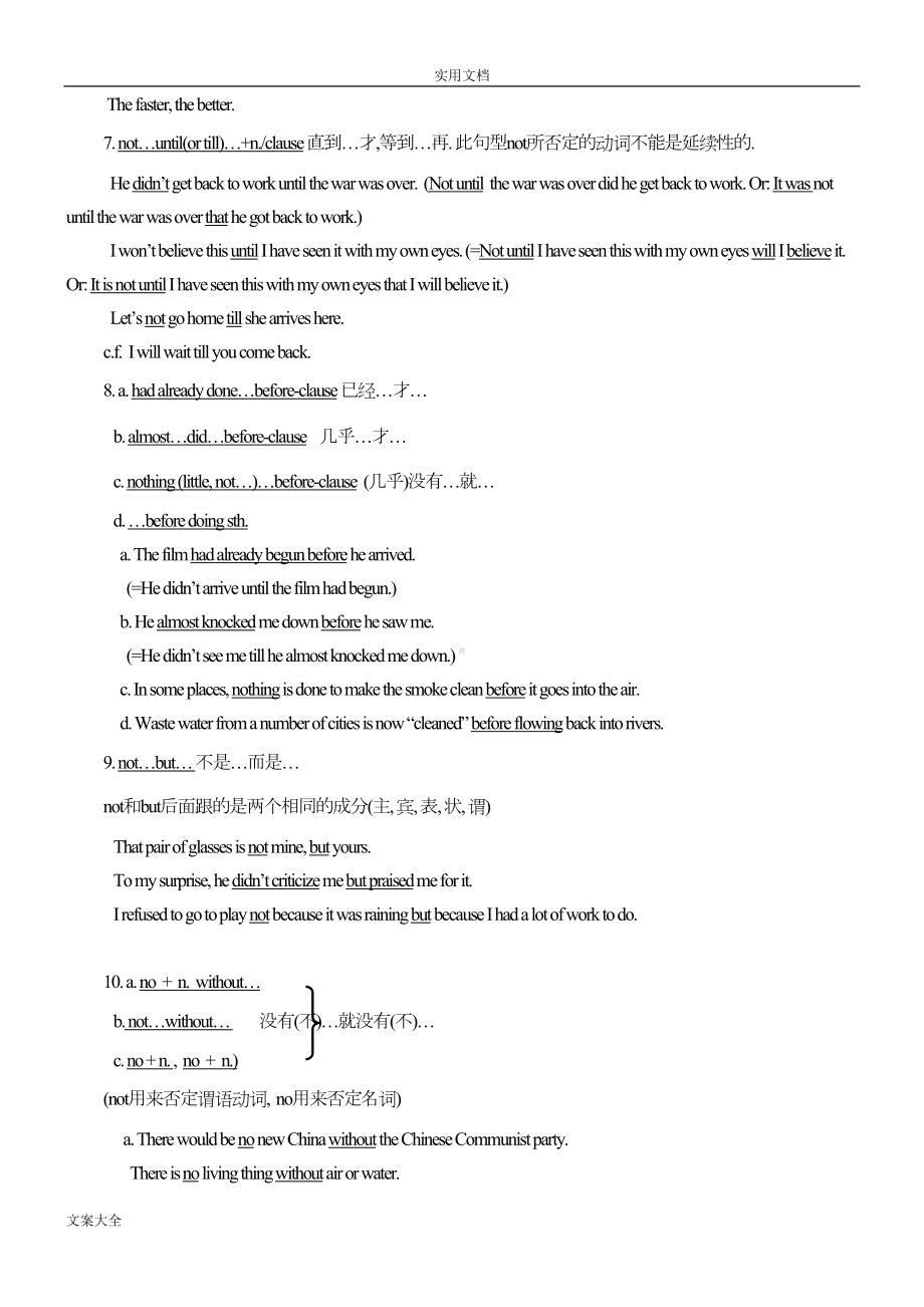 高中英语重要句型归纳总结材料(DOC 17页).doc_第3页