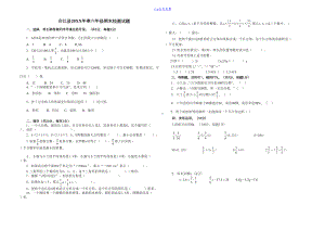 西师版六年级下册数学期末检测试题(DOC 3页).doc