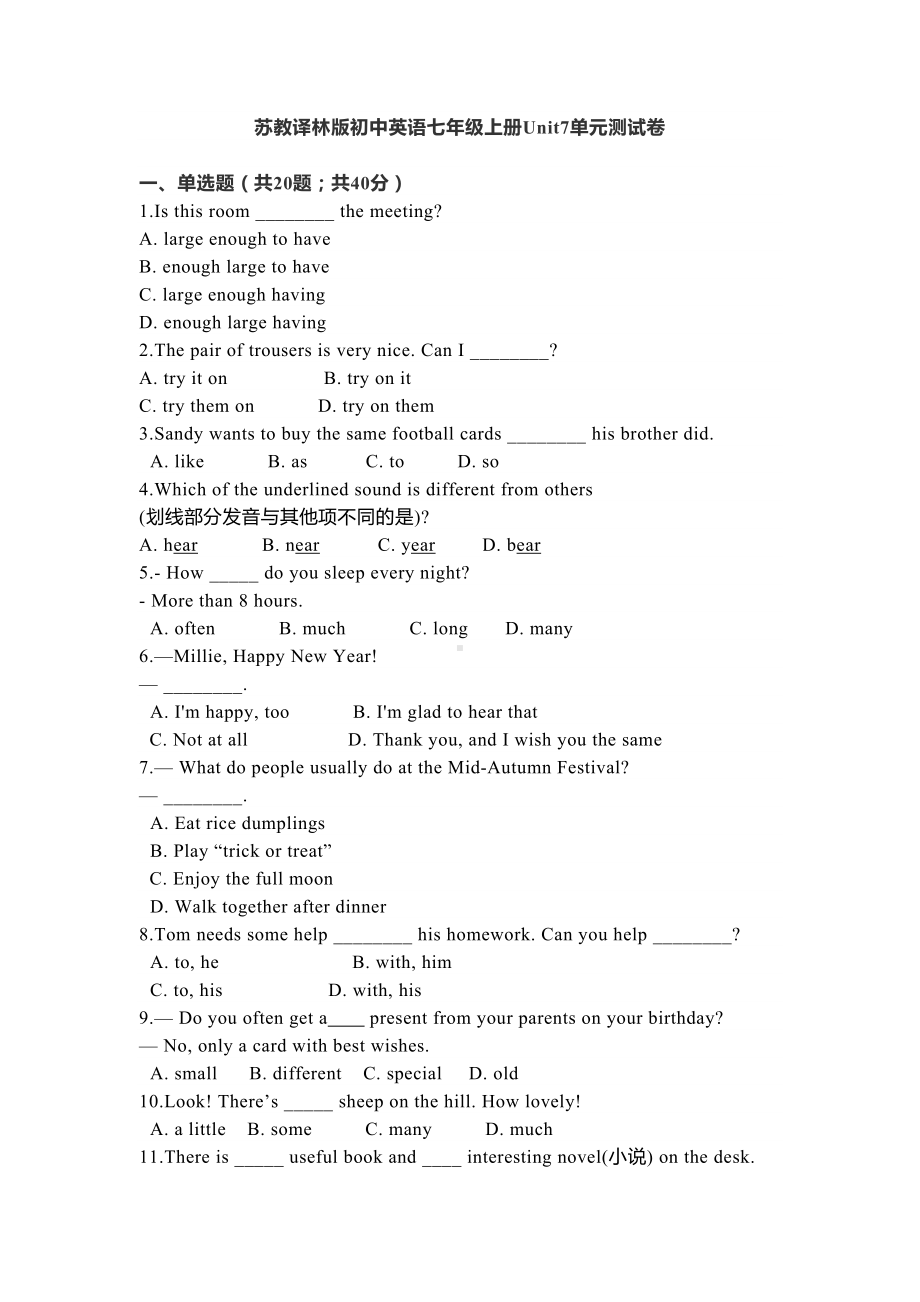 苏教译林版初中英语七年级上册Unit7单元测试卷(DOC 18页).docx_第1页