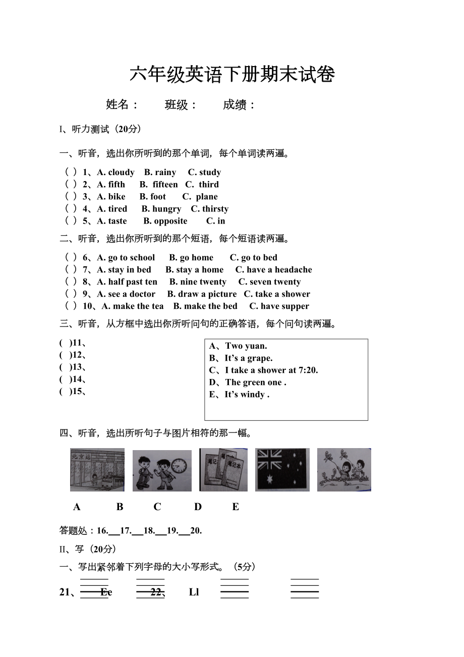 川教版(三起)-六年级下册英语期末测试题(DOC 5页).doc_第1页