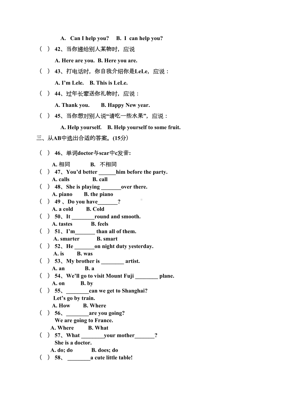 川教版(三起)-六年级下册英语期末测试题(DOC 5页).doc_第3页