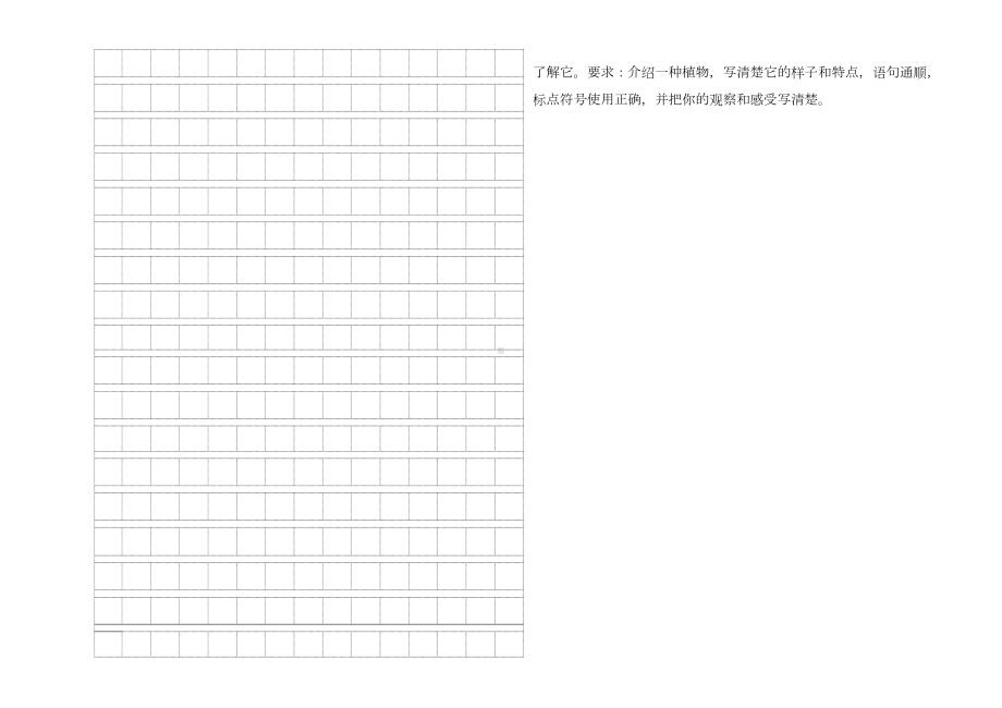 部编语文三年级下学期期中试卷及答案(DOC 5页).doc_第3页