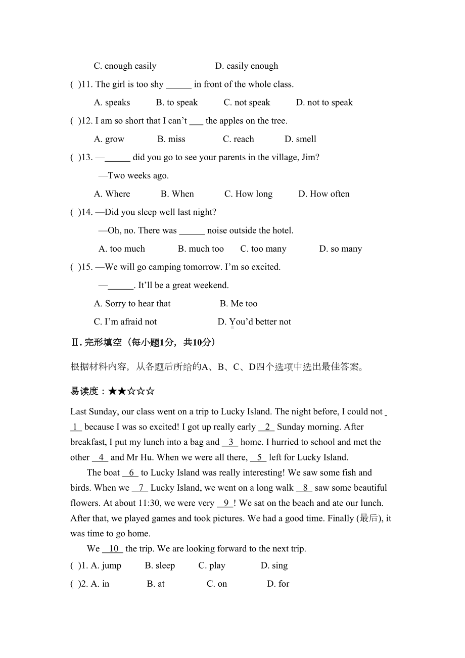 译林版七年级英语下册Unit-6-单元测试题(DOC 9页).doc_第2页