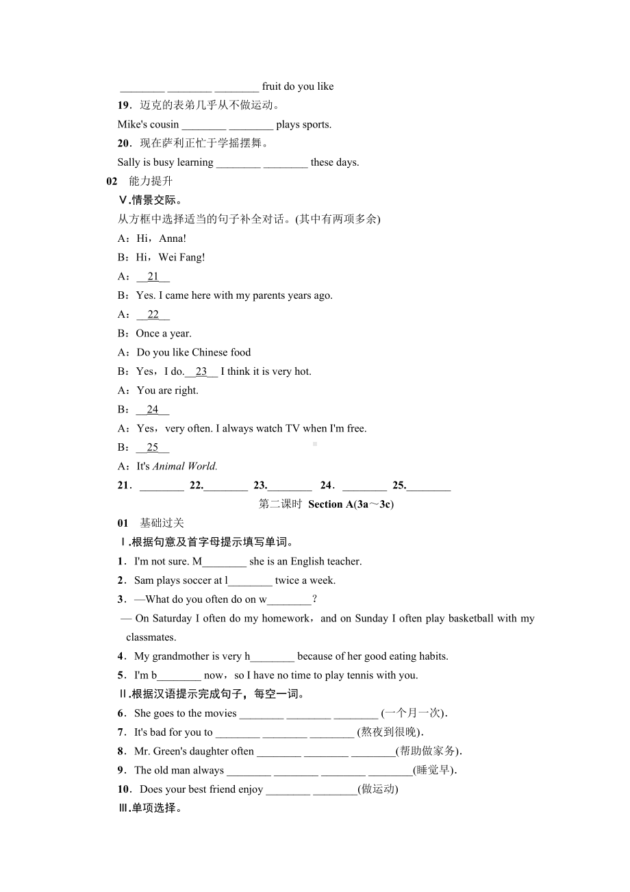 新人教版八年级上册英语第二单元练习题附答案(DOC 14页).docx_第2页