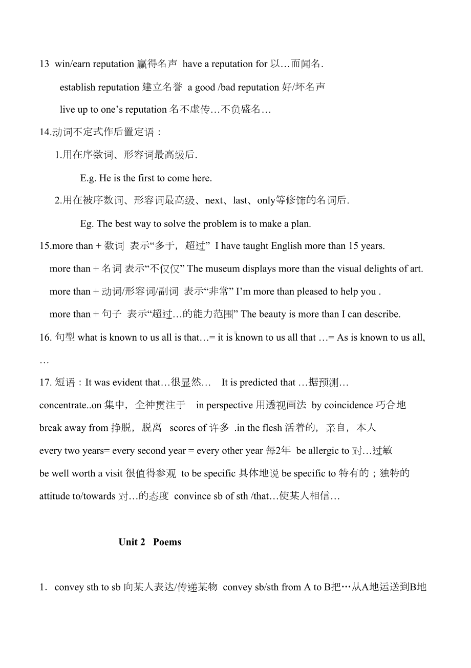 高中英语人教版选修六知识点总结(DOC 9页).doc_第2页