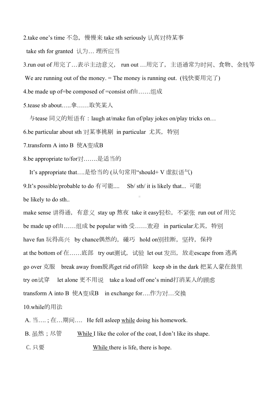 高中英语人教版选修六知识点总结(DOC 9页).doc_第3页