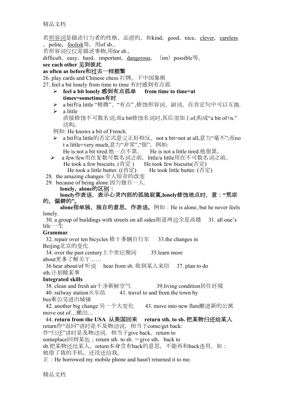 最新8B知识点梳理资料(DOC 48页).doc_第3页