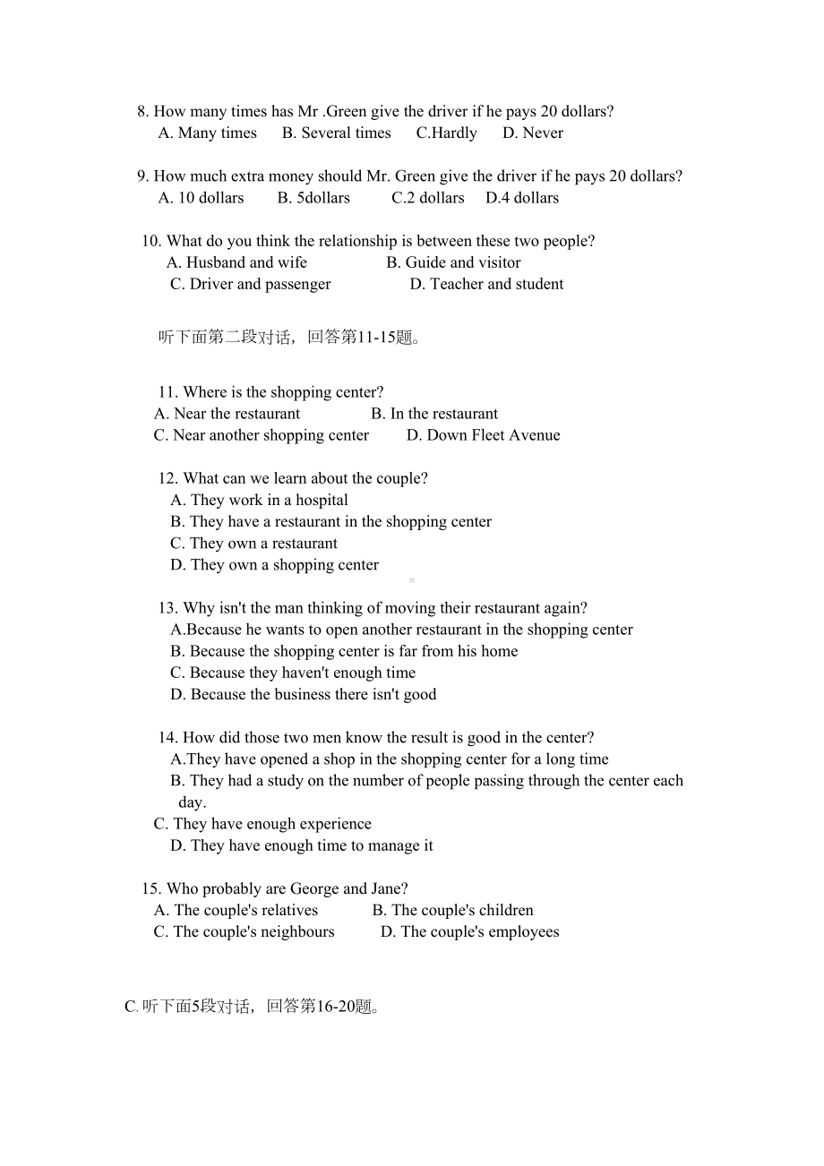 新概念英语第2册期中测试卷(DOC 12页).doc_第2页