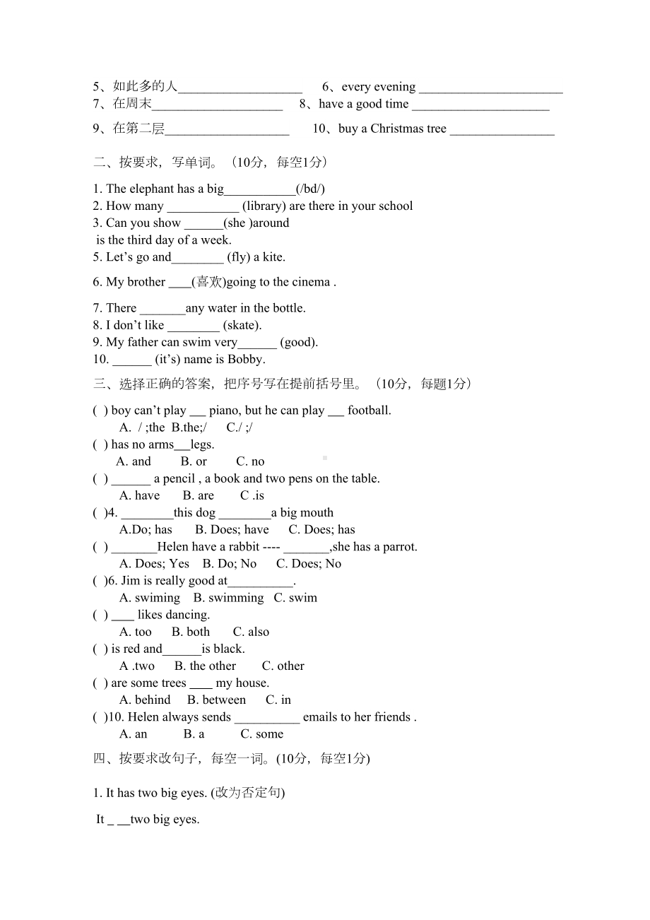 苏教版五年级英语上册期末试卷及答案(DOC 6页).doc_第2页