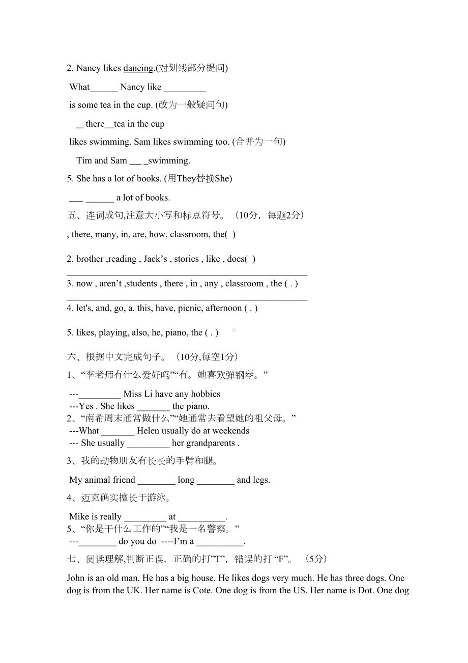 苏教版五年级英语上册期末试卷及答案(DOC 6页).doc_第3页