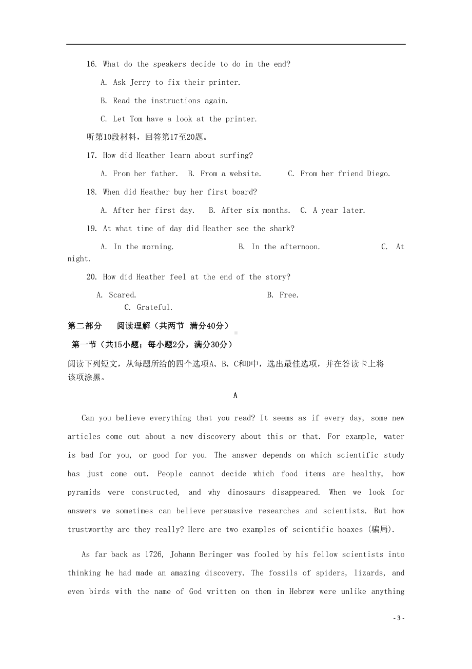 高二英语下学期入学考试试卷及答案(DOC 16页).docx_第3页