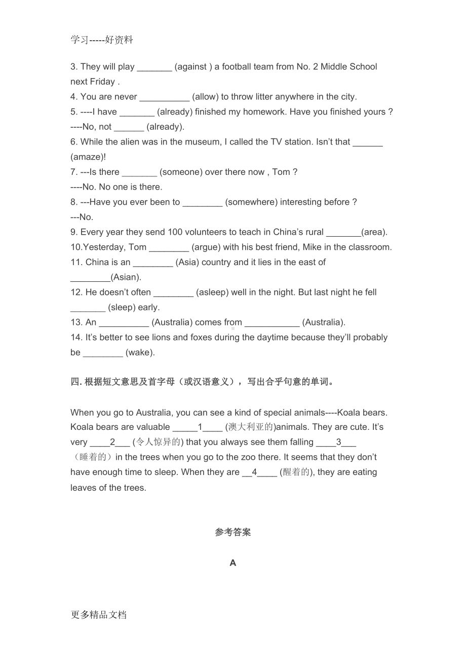 最新中考英语重点单词(DOC 41页).docx_第2页