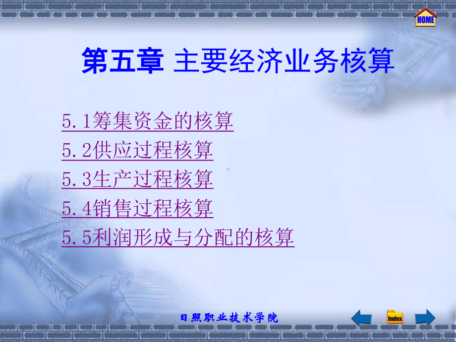 利润分配业务的核算举例课件.ppt_第2页