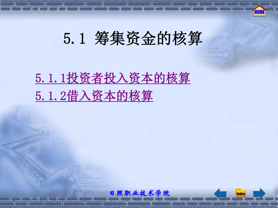 利润分配业务的核算举例课件.ppt_第3页