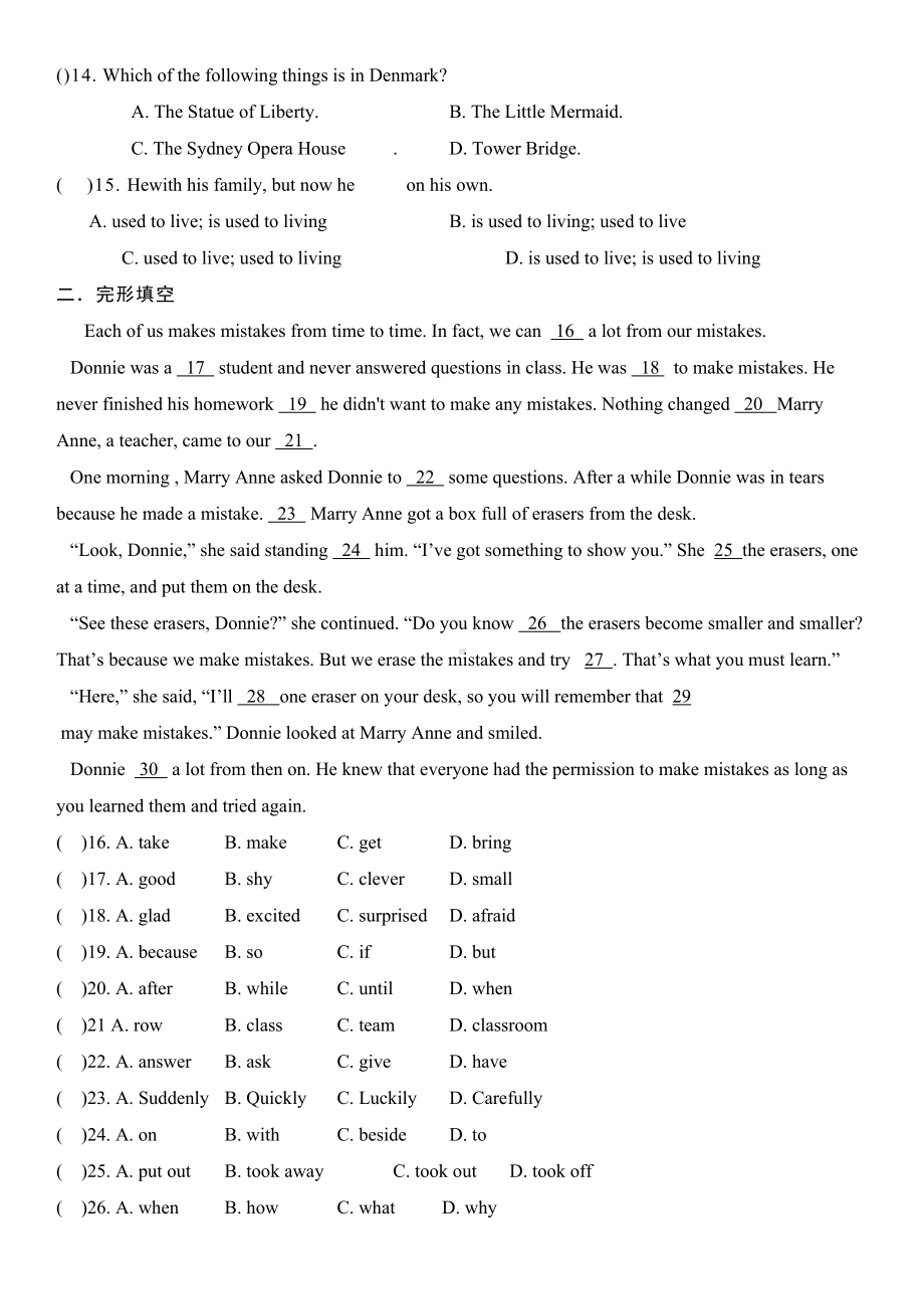 苏教版译林八年级下册期中测试卷及参考答案(DOC 8页).docx_第2页