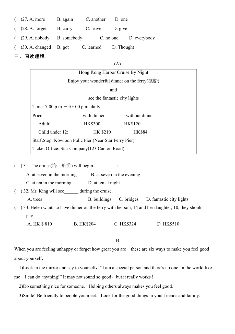 苏教版译林八年级下册期中测试卷及参考答案(DOC 8页).docx_第3页