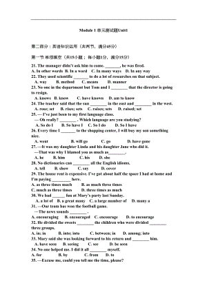 英语必修一-单元测试题(DOC 9页).doc