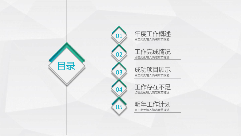 工程项目经理2020年上半年工作总结课件.ppt_第2页