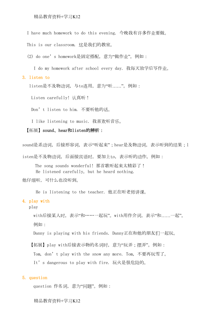 重庆市高二级英语-Unit-4-Body-Parts-and-FeelingsA全套教案(DOC 8页).doc_第2页