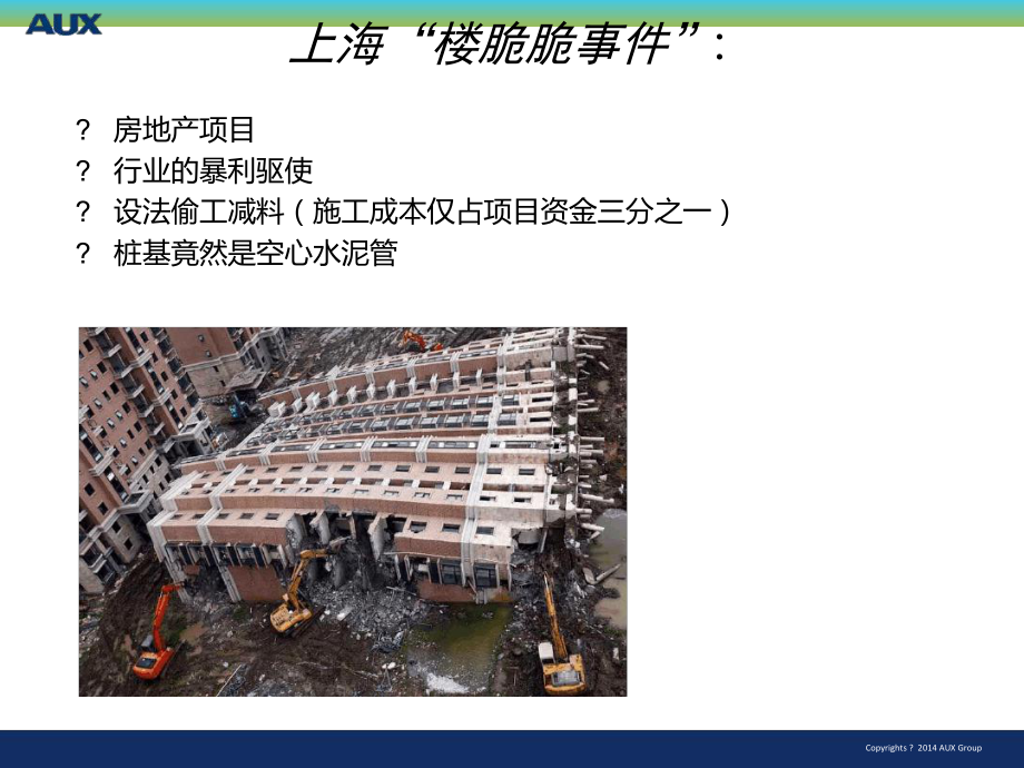 如何做好产品质量课件.ppt_第3页