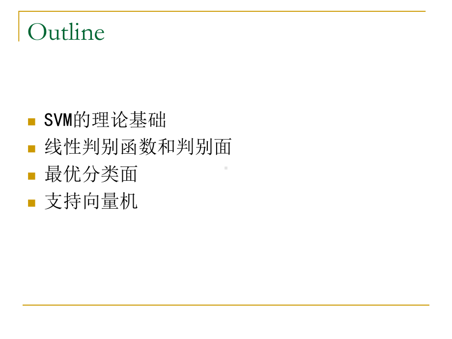 数学建模支持向量机课件.ppt_第2页