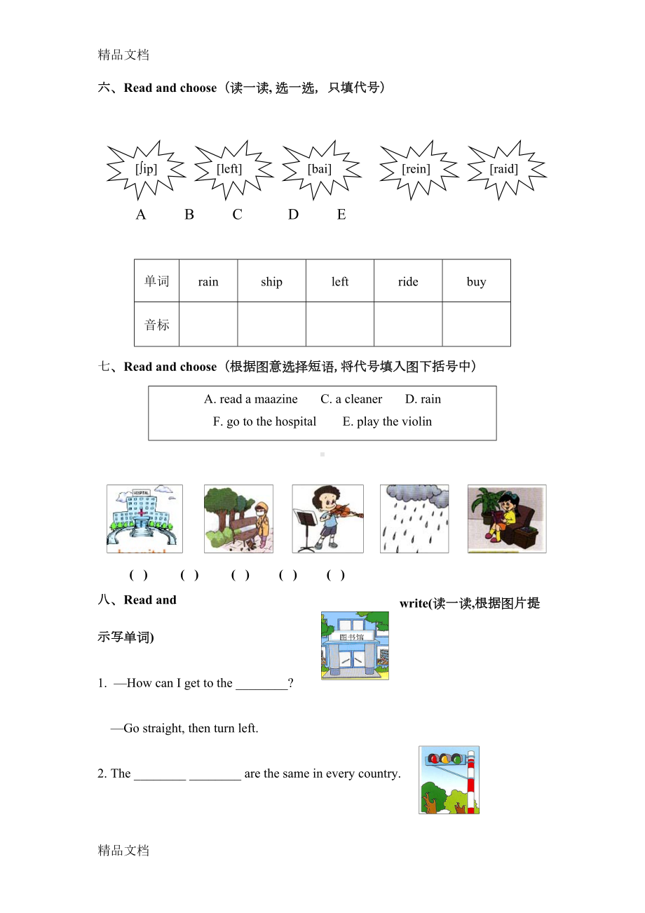 最新pep小学英语六年级上册期末复习题资料(DOC 8页).doc_第3页