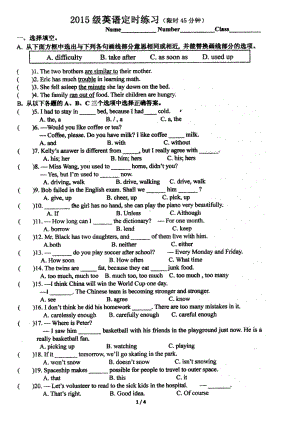 成都某中学15届初二下英语测试题(1)Alex(DOC 4页).docx