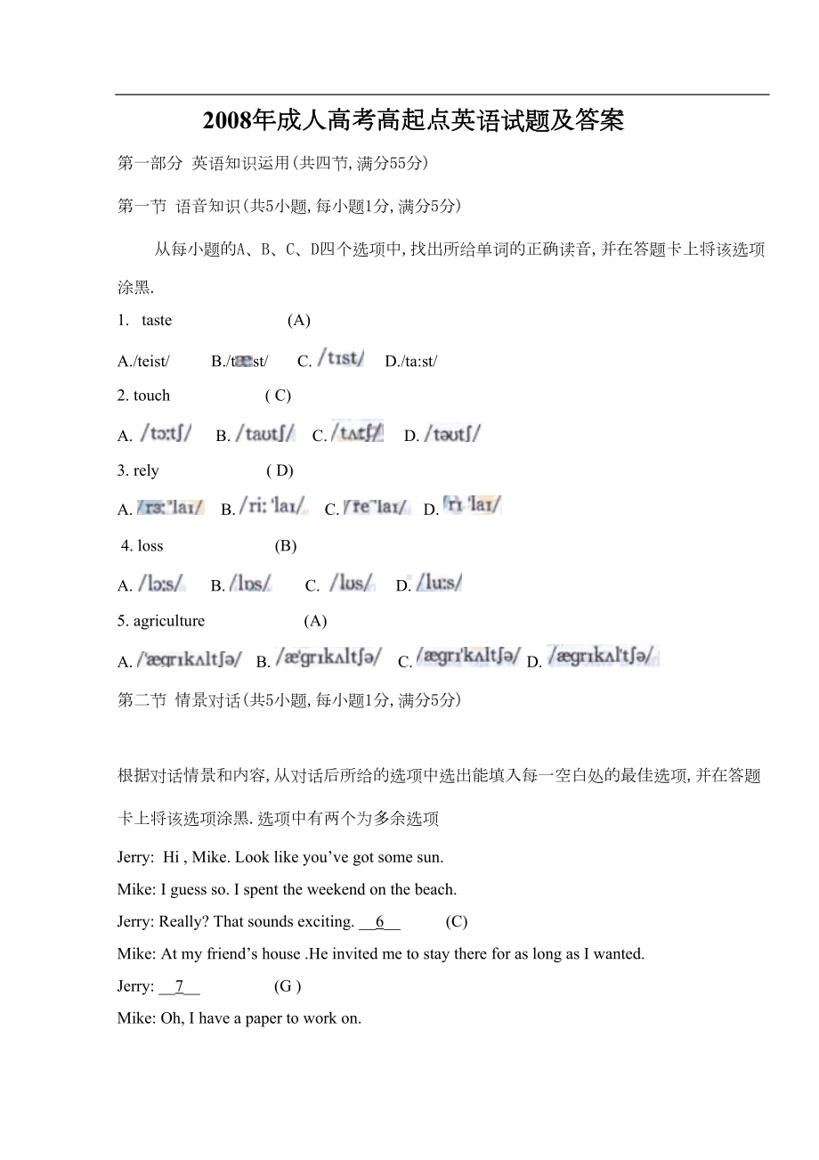 成人高考高起点英语试题及答案(DOC 14页).doc_第1页