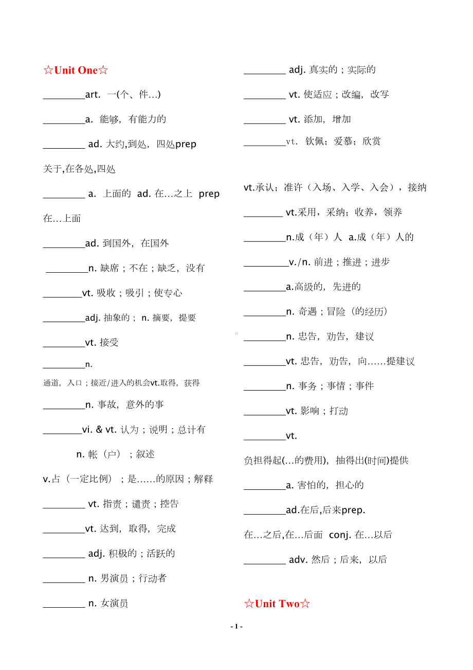 高考英语3500单词默写(自测)汇总(DOC 100页).doc_第1页