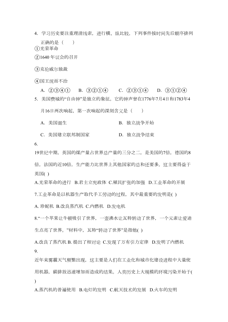 部编版历史九年级上册第三次月考测试题及答案(DOC 7页).docx_第2页