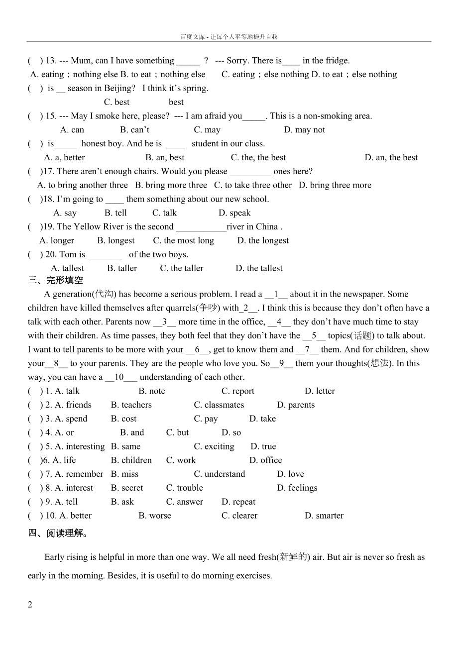 译林版八年级英语上册第1单元试题及答案(DOC 6页).doc_第2页