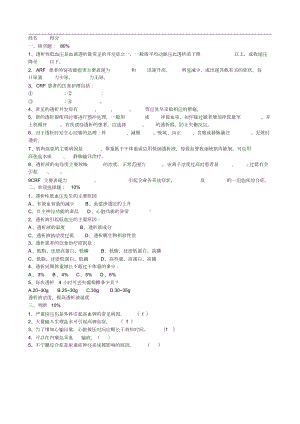 血液透析试题及答案(DOC 10页).doc