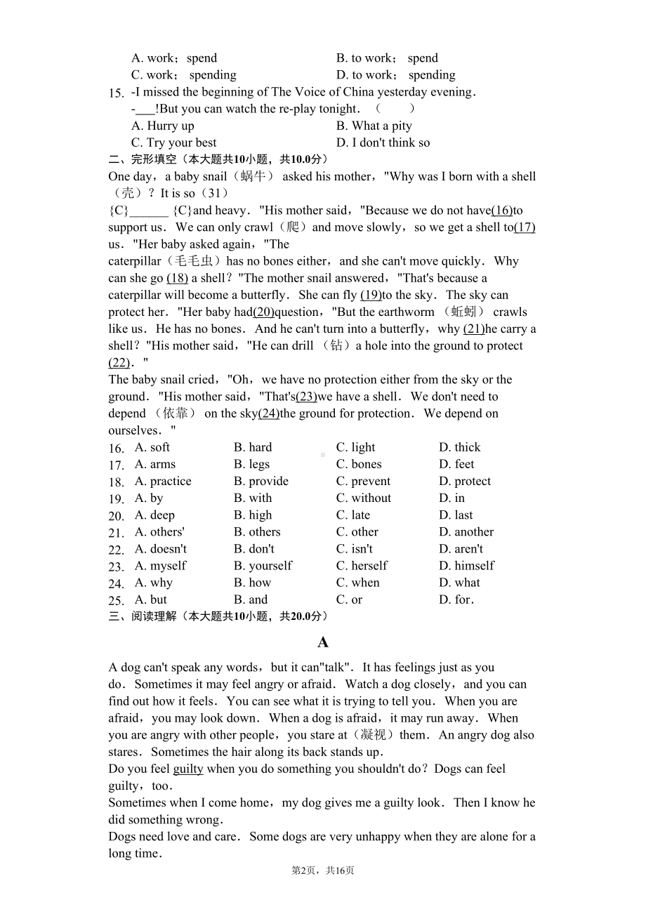 江苏省苏州市八年级(上)期末英语试卷(含答案)(DOC 22页).docx_第2页