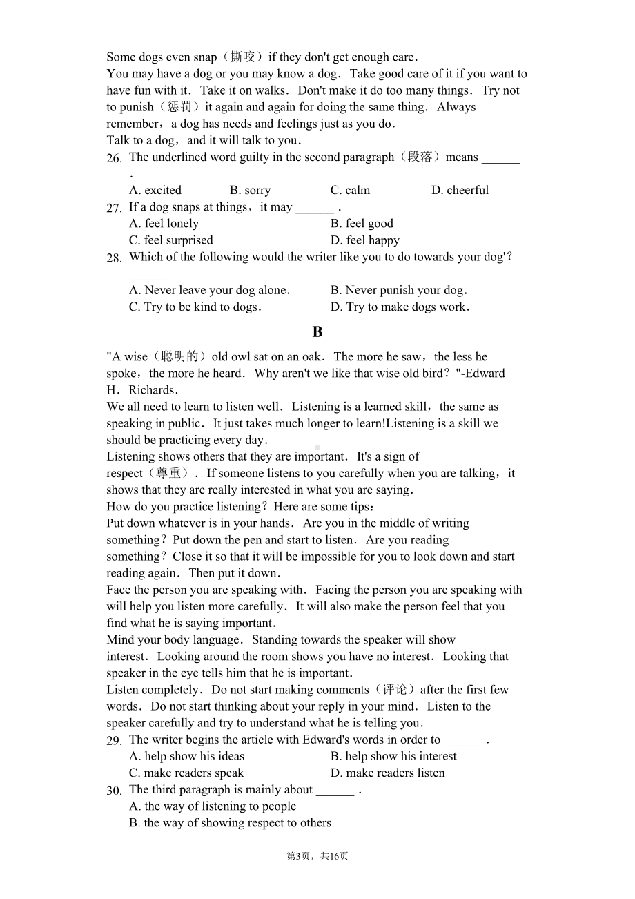 江苏省苏州市八年级(上)期末英语试卷(含答案)(DOC 22页).docx_第3页