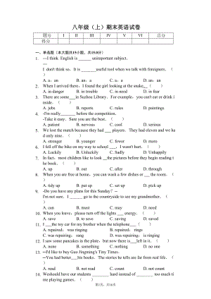 江苏省苏州市八年级(上)期末英语试卷(含答案)(DOC 22页).docx