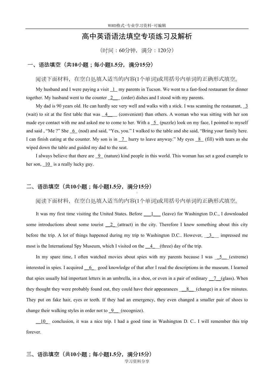 高中英语语法填空专项练习及解析(DOC 9页).doc_第1页