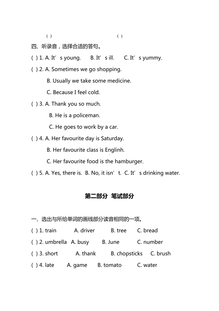 译林版(三起)五年级下册英语期末模拟试卷(含答案)(DOC 11页).doc_第3页