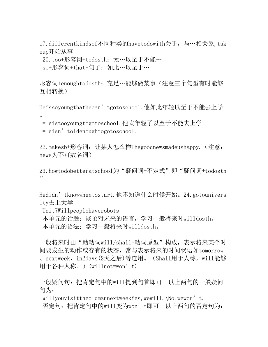 苏教版初二上册英语知识点(DOC 11页).docx_第2页