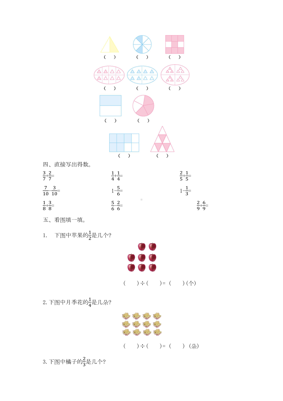 苏教版三年级下册数学第七单元测试卷含答案(2套)(DOC 7页).docx_第2页