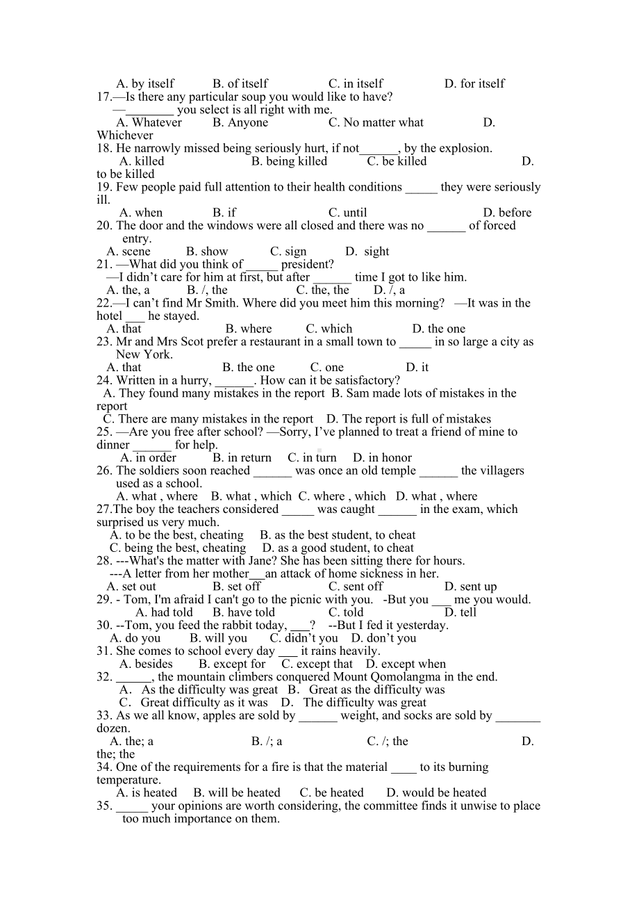 高考语法易错题汇总训练一(有答案)(DOC 7页).docx_第2页