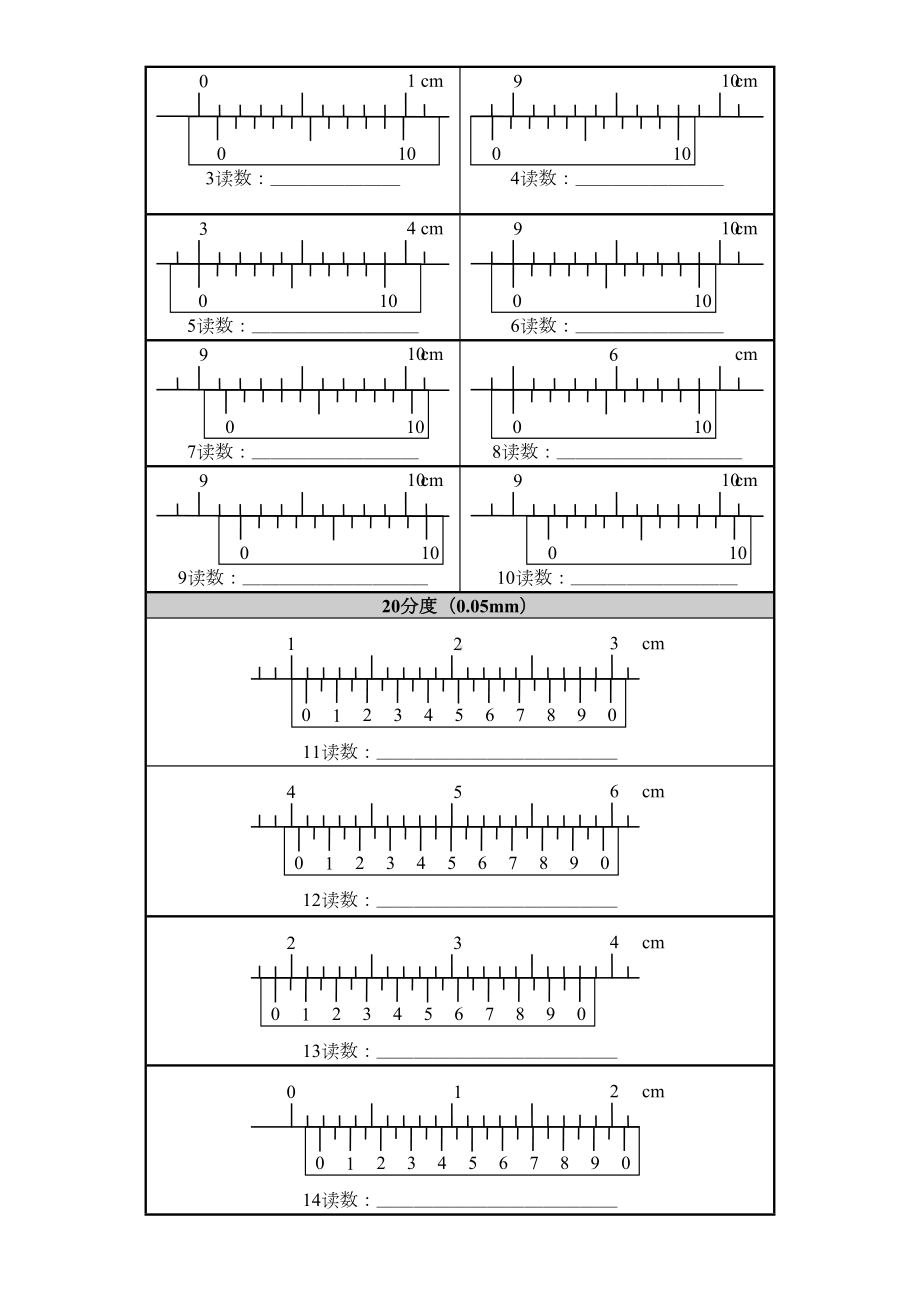 高中物理游标卡尺-千分尺-螺旋测微器读数习题(DOC 5页).doc_第2页