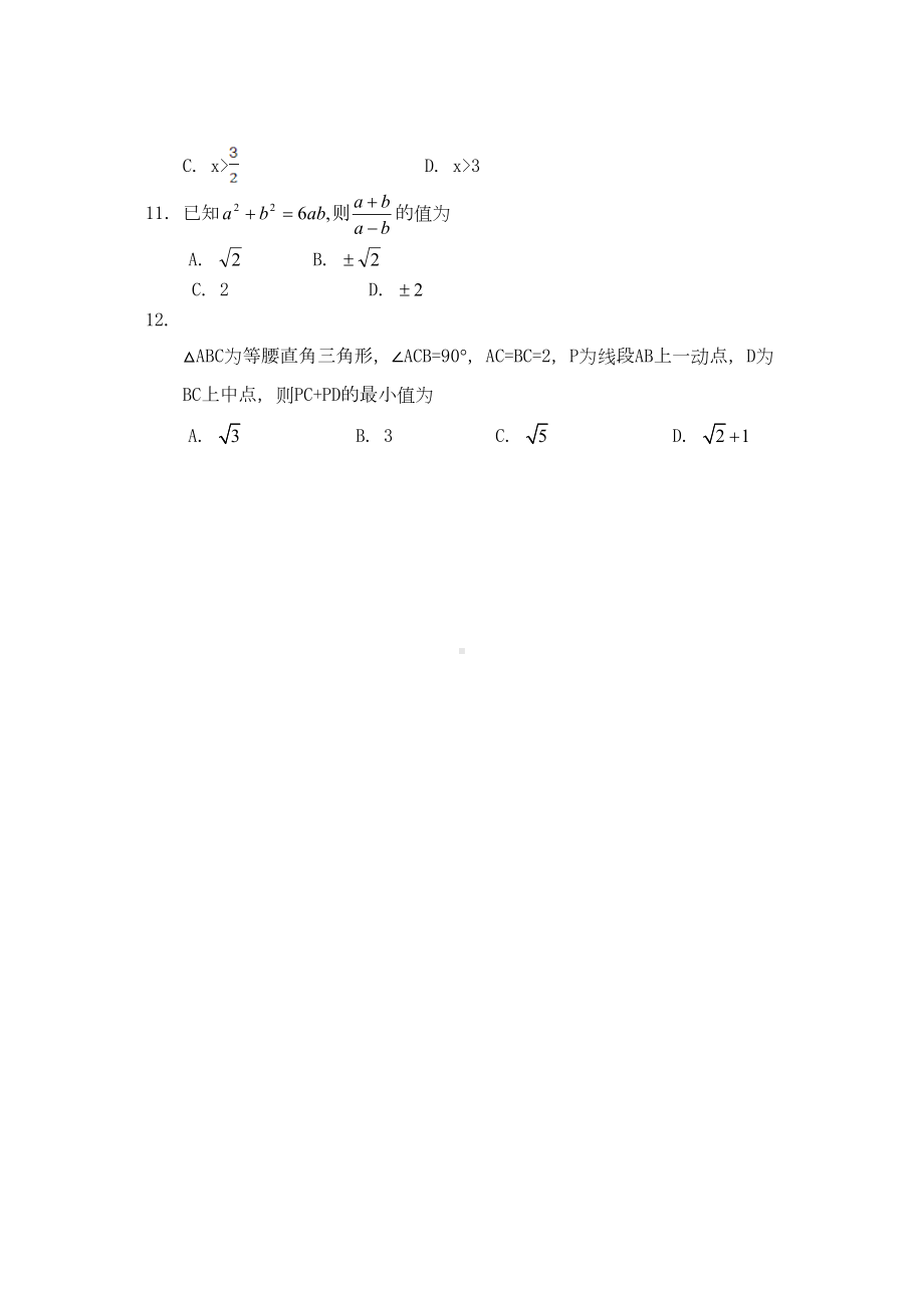 最新（北师大版）八年级下数学期末试题及答案(DOC 12页).doc_第3页