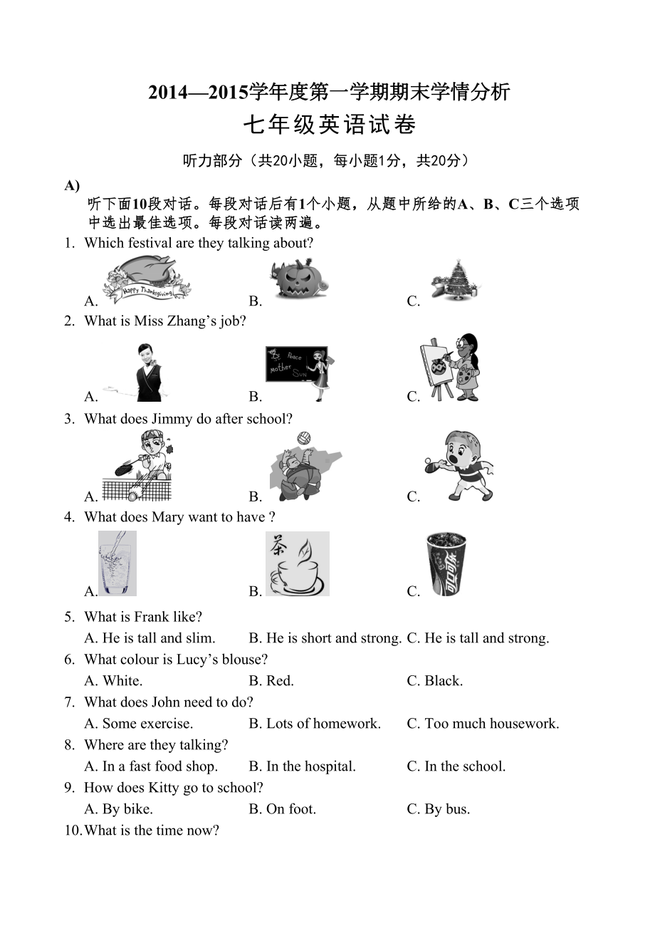 译林版七年级英语上学期期末试卷(DOC 13页).doc_第1页