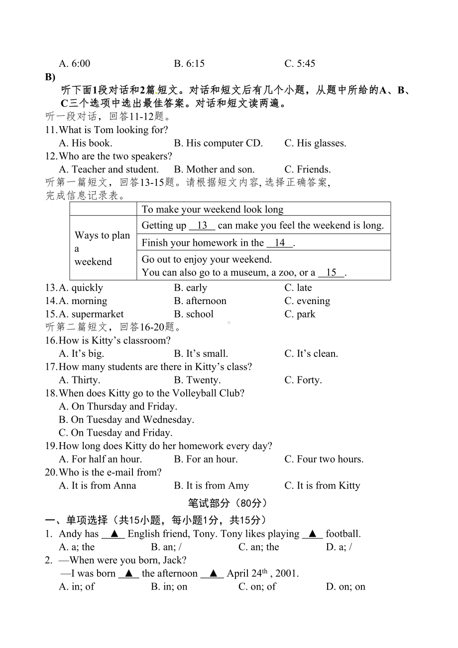 译林版七年级英语上学期期末试卷(DOC 13页).doc_第2页