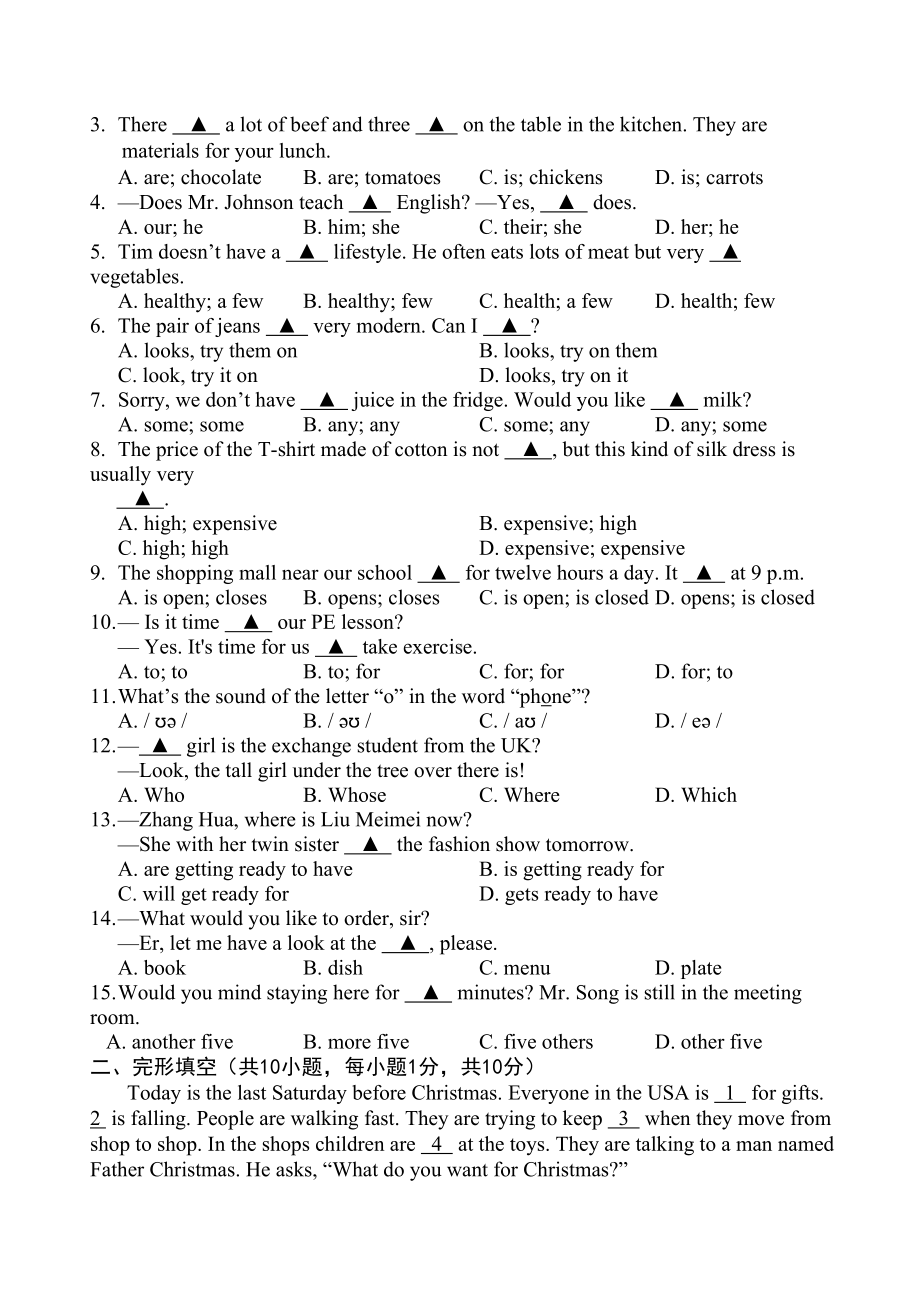 译林版七年级英语上学期期末试卷(DOC 13页).doc_第3页