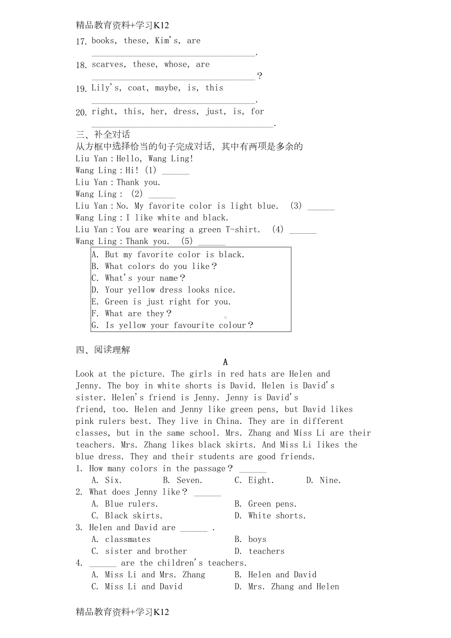 重庆市高二级英语-Unit-2-Lesson-3-Whose-Coat-Is-This全套教案(DOC 5页).doc_第2页