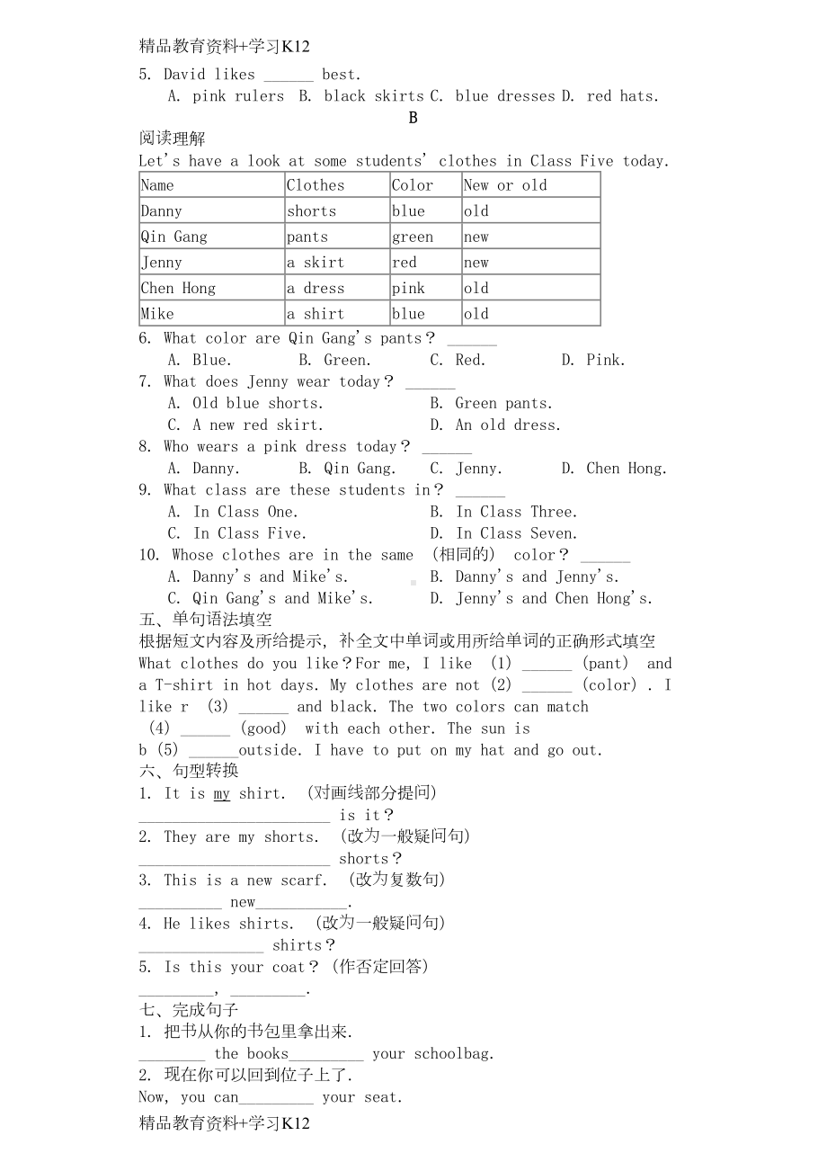 重庆市高二级英语-Unit-2-Lesson-3-Whose-Coat-Is-This全套教案(DOC 5页).doc_第3页